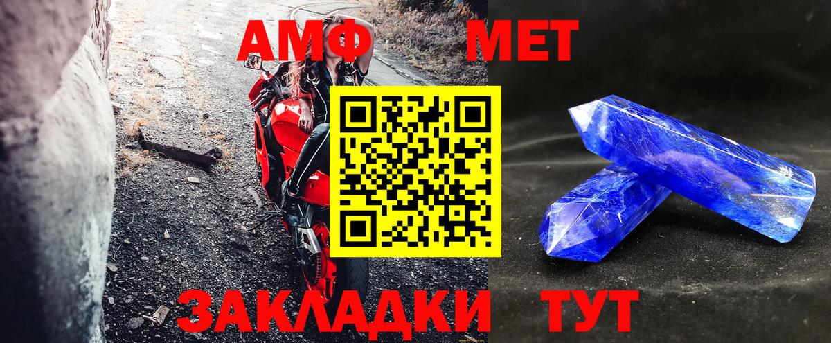 Amphetamine 98%  АМФЕТАМИН  Нефтекумск  Вход с VPN  АМФ 