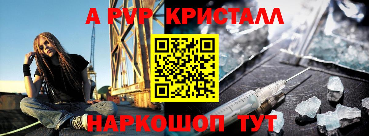 Alpha PVP крисы CK  Вход с VPN  Нефтекумск  Alpha PVP крисы CK  Alfa_PVP кристаллы 