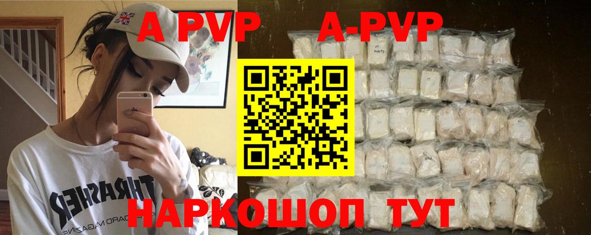 Alpha PVP VHQ Нефтекумск