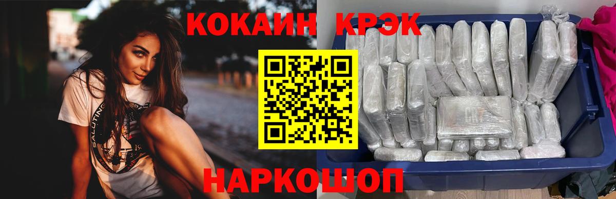 Cocaine 97% Нефтекумск