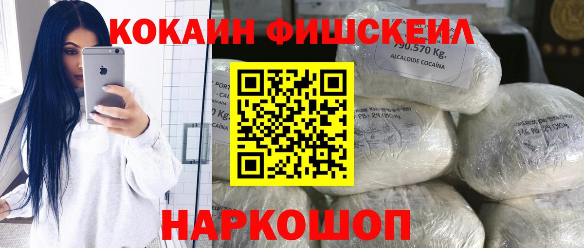 COCAIN 99%  Вход с VPN  Нефтекумск 