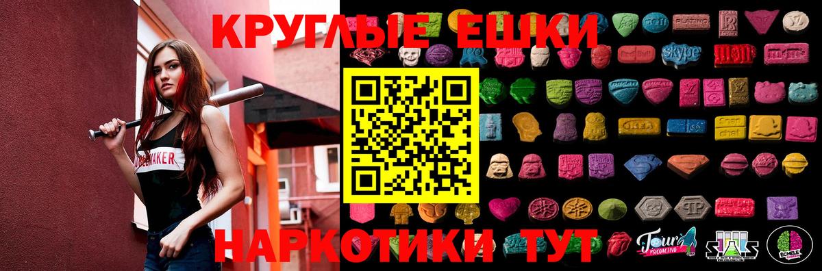 Экстази 280 MDMA  Ecstasy Philipp Plein  Ecstasy  Нефтекумск  Вход с VPN 