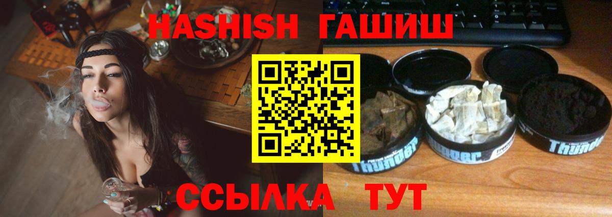 ГАШ VHQ  ГАШИШ hashish  Нефтекумск  Вход с VPN 