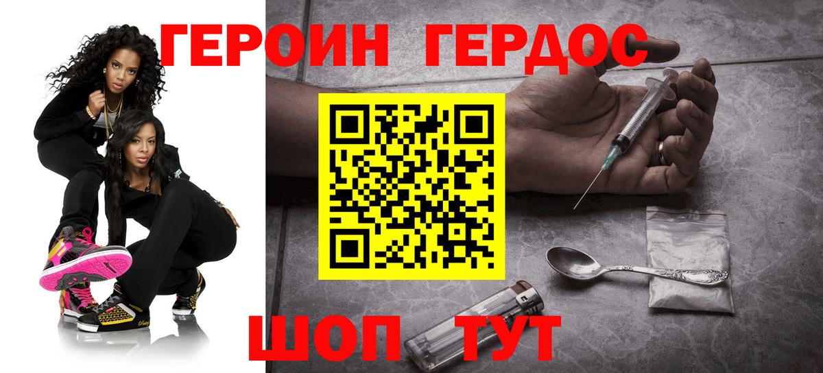 ГЕРОИН VHQ Нефтекумск