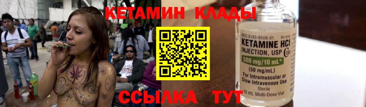 КЕТАМИН VHQ  Вход с VPN  Нефтекумск 