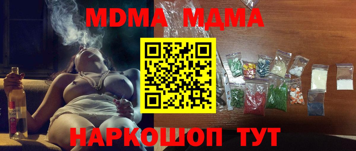 МДМА VHQ  МДМА кристаллы  МДМА  Нефтекумск  Вход с VPN 