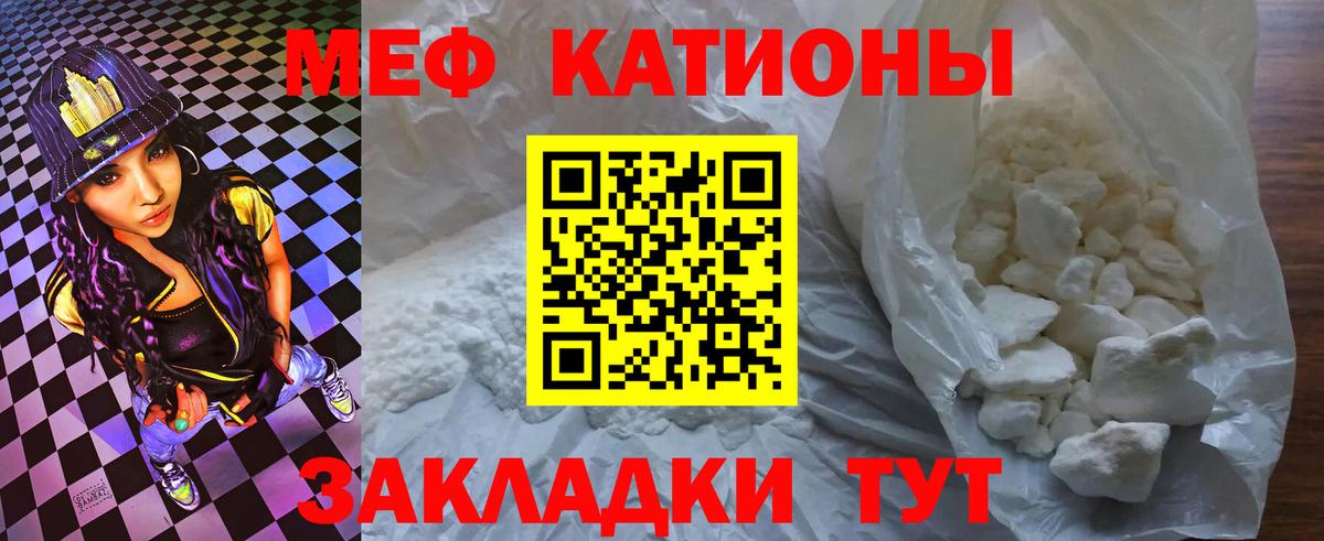 МЯУ-МЯУ мука  Вход с VPN  как найти закладки  Мефедрон  Нефтекумск  МЯУ-МЯУ mephedrone 