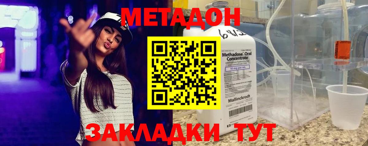 МЕТАДОН мёд  omg вход  Нефтекумск  Вход с VPN 