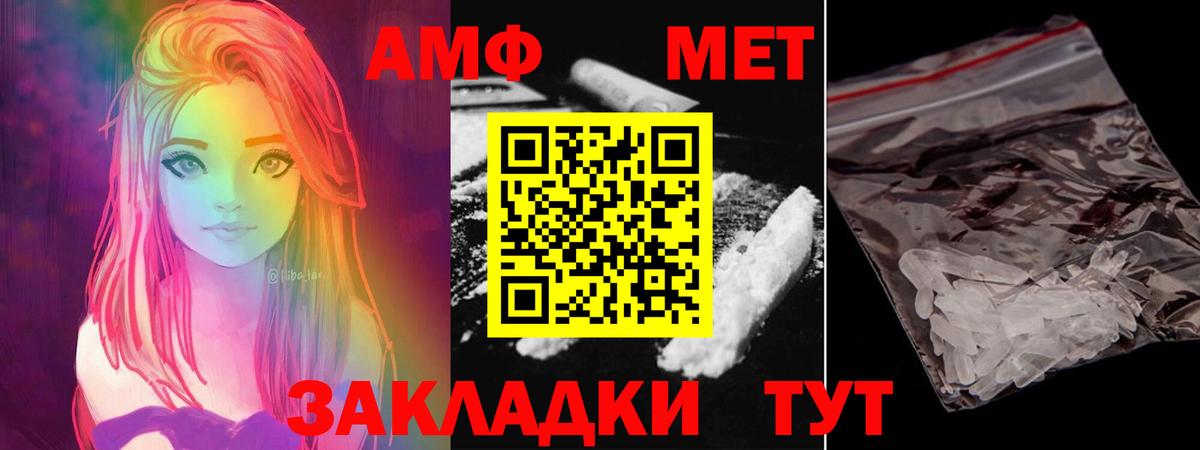 Метамфетамин Methamphetamine Нефтекумск