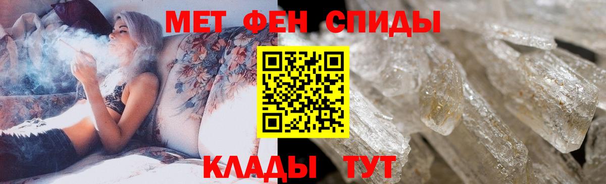 МЕТАМФЕТАМИН Methamphetamine  Вход с VPN  Метамфетамин  Нефтекумск 
