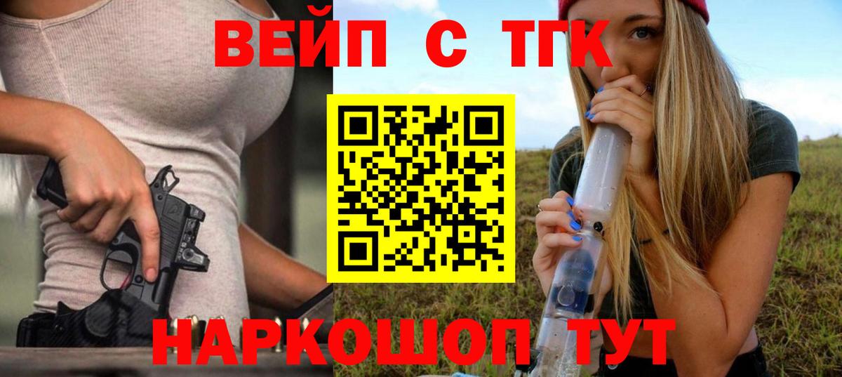 Дистиллят ТГК вейп  Вход с VPN  Дистиллят ТГК вейп с тгк  Нефтекумск 